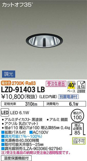 ʼ̿DAIKO ŵ 饤 LZD-91403LB