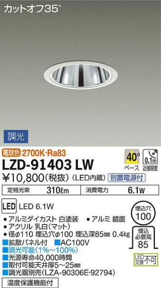 ʼ̿DAIKO ŵ 饤 LZD-91403LW