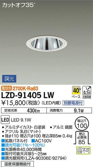 ʼ̿DAIKO ŵ 饤 LZD-91405LW