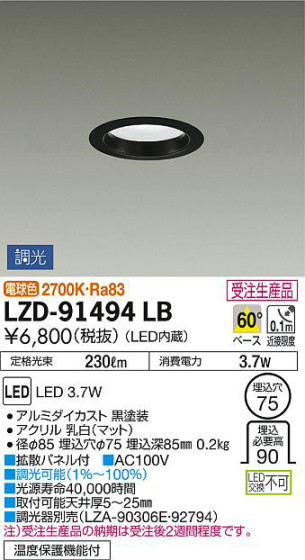 ʼ̿DAIKO ŵ 饤 LZD-91494LB