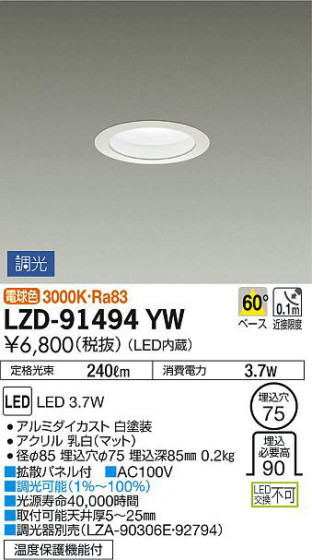 ʼ̿DAIKO ŵ 饤 LZD-91494YW