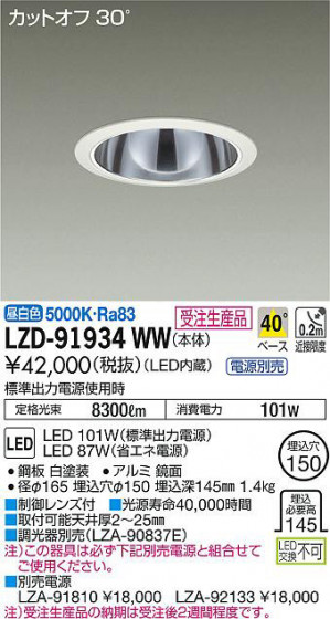 ���ʼ̿���DAIKO ����ŵ� ������饤�� LZD-91934WW