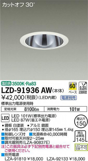 ���ʼ̿���DAIKO ����ŵ� ������饤�� LZD-91936AW