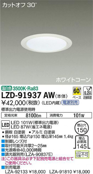 ���ʼ̿���DAIKO ����ŵ� ������饤�� LZD-91937AW