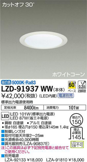 ���ʼ̿���DAIKO ����ŵ� ������饤�� LZD-91937WW