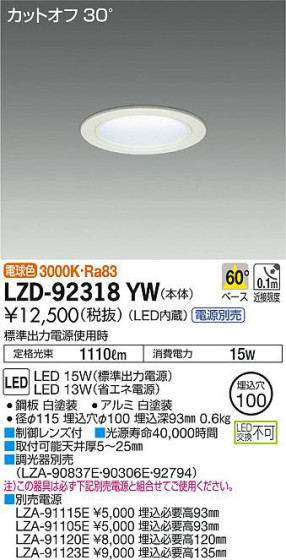 ʼ̿DAIKO ŵ 饤 LZD-92318YW