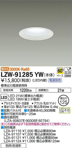 ʼ̿DAIKO ŵ Ἴ饤 LZW-91285YW