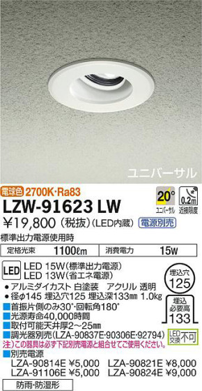 ʼ̿DAIKO ŵ Ἴ˥С饤 LZW-91623LW