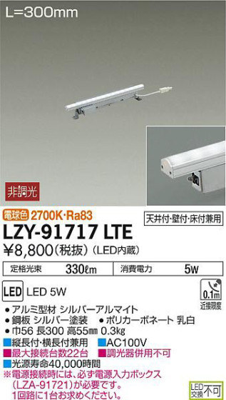 ʼ̿DAIKO ŵ ܾѴ LZY-91717LTE