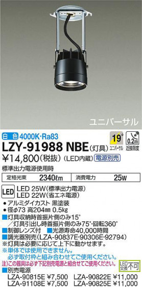 ʼ̿DAIKO ŵ ƥ饤 LZY-91988NBE