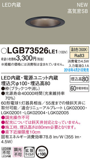 Panasonic 饤 LGB73526LE1 ᥤ̿