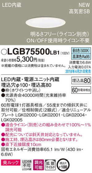 Panasonic 饤 LGB75500LB1 ᥤ̿