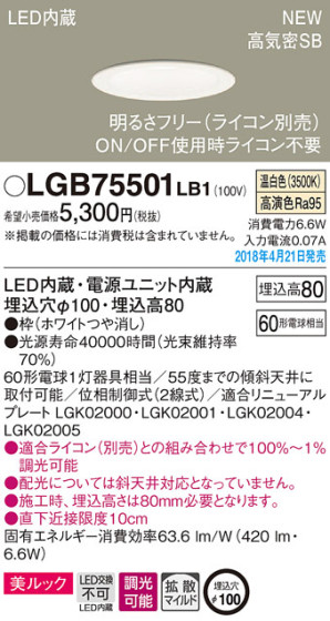 Panasonic 饤 LGB75501LB1 ᥤ̿