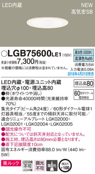 Panasonic 饤 LGB75600LE1 ᥤ̿