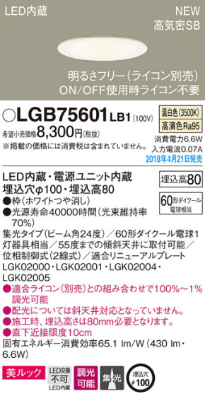 Panasonic 饤 LGB75601LB1 ᥤ̿