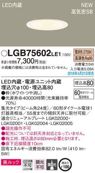 Panasonic 饤 LGB75602LE1 ᥤ̿