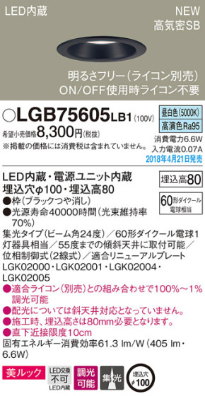 Panasonic 饤 LGB75605LB1 ᥤ̿