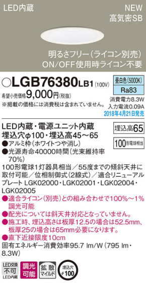 Panasonic 饤 LGB76380LB1 ᥤ̿