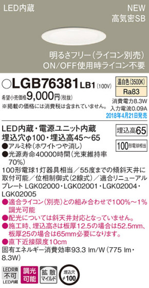 Panasonic 饤 LGB76381LB1 ᥤ̿