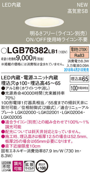 Panasonic 饤 LGB76382LB1 ᥤ̿