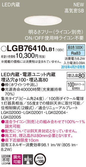 Panasonic 饤 LGB76410LB1 ᥤ̿