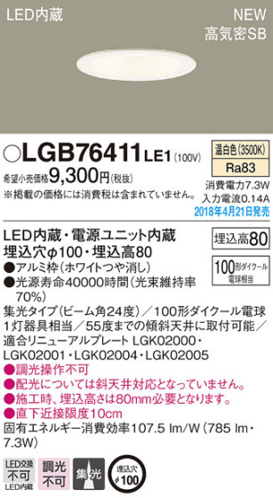 Panasonic 饤 LGB76411LE1 ᥤ̿