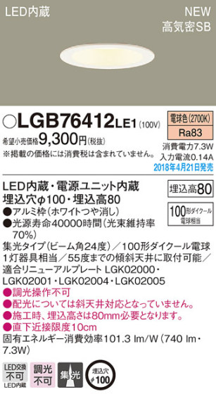 Panasonic 饤 LGB76412LE1 ᥤ̿