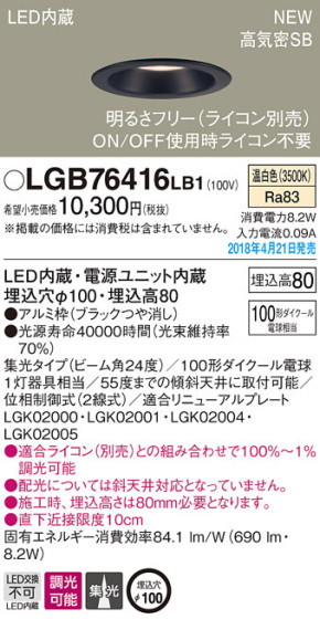 Panasonic 饤 LGB76416LB1 ᥤ̿