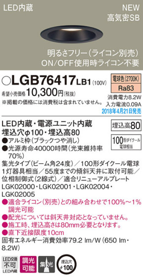 Panasonic 饤 LGB76417LB1 ᥤ̿