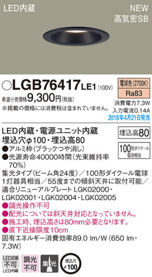 Panasonic 饤 LGB76417LE1 ᥤ̿