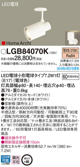 Panasonic ݥåȥ饤 LGB84070K ᥤ̿