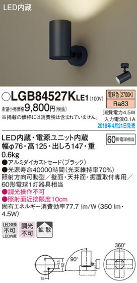 Panasonic ݥåȥ饤 LGB84527KLE1 ᥤ̿