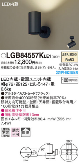 Panasonic ݥåȥ饤 LGB84557KLE1 ᥤ̿