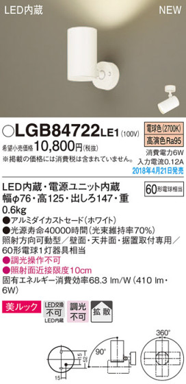 Panasonic ݥåȥ饤 LGB84722LE1 ᥤ̿