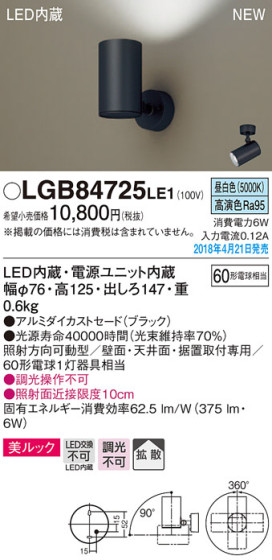 Panasonic ݥåȥ饤 LGB84725LE1 ᥤ̿