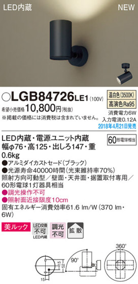 Panasonic ݥåȥ饤 LGB84726LE1 ᥤ̿