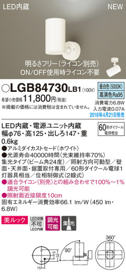 Panasonic ݥåȥ饤 LGB84730LB1 ᥤ̿