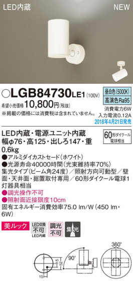 Panasonic ݥåȥ饤 LGB84730LE1 ᥤ̿