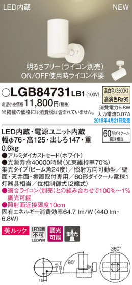 Panasonic ݥåȥ饤 LGB84731LB1 ᥤ̿