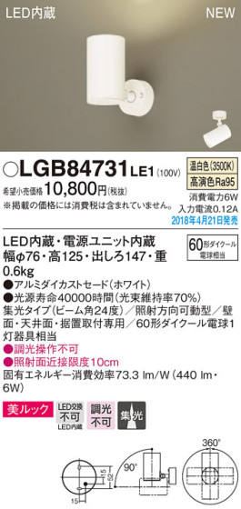 Panasonic ݥåȥ饤 LGB84731LE1 ᥤ̿