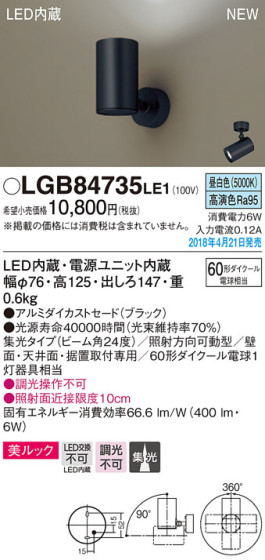 Panasonic ݥåȥ饤 LGB84735LE1 ᥤ̿