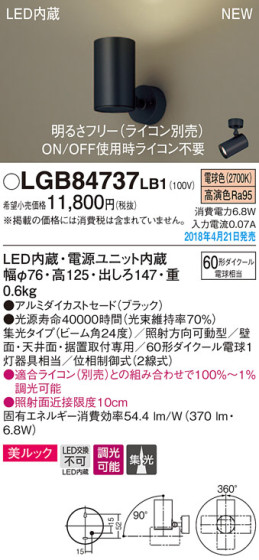 Panasonic ݥåȥ饤 LGB84737LB1 ᥤ̿