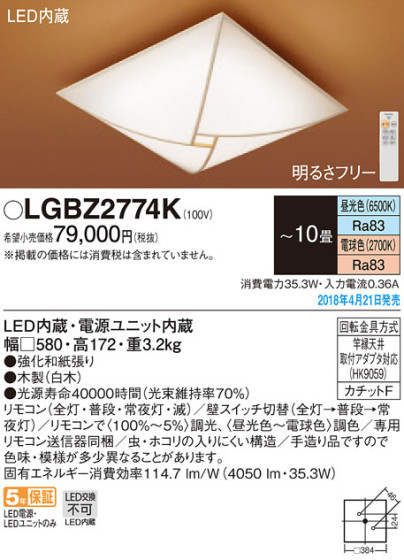 Panasonic 󥰥饤 LGBZ2774K ᥤ̿