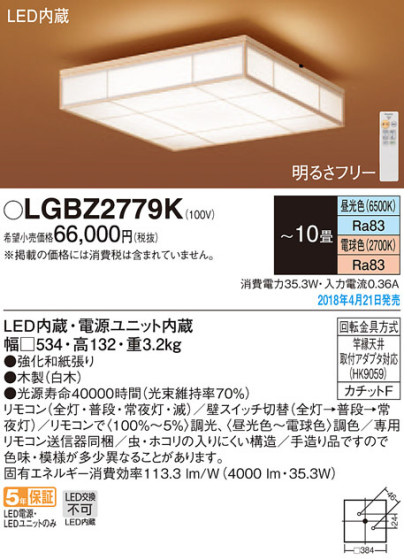 Panasonic 󥰥饤 LGBZ2779K ᥤ̿