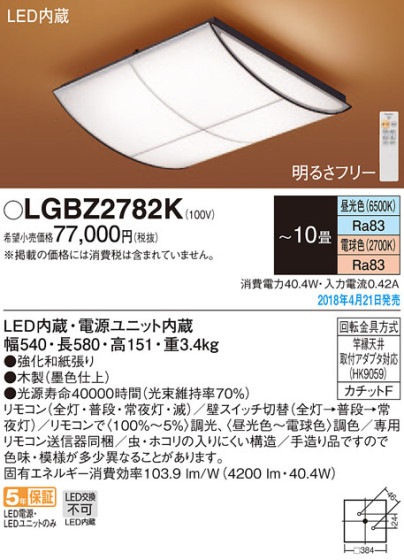 Panasonic 󥰥饤 LGBZ2782K ᥤ̿