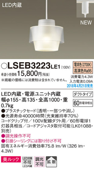 Panasonic ڥȥ饤 LSEB3223LE1 ᥤ̿