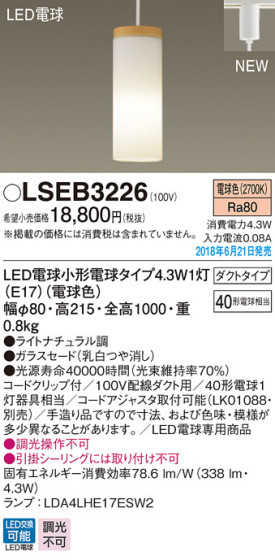 Panasonic ڥȥ饤 LSEB3226 ᥤ̿