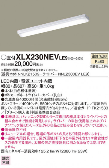 Panasonic ١饤 XLX230NEVLE9 ᥤ̿