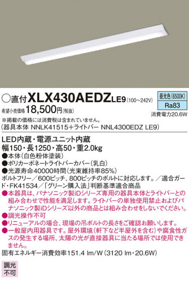 Panasonic ١饤 XLX430AEDZLE9 ᥤ̿