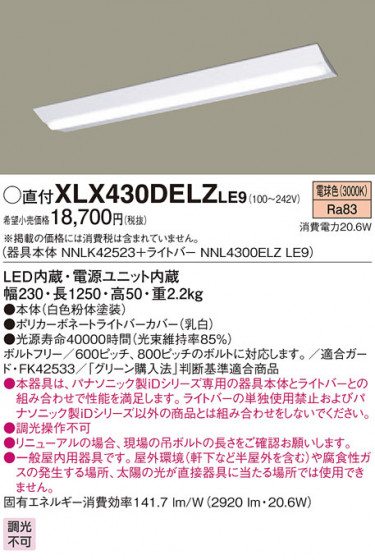 Panasonic ١饤 XLX430DELZLE9 ᥤ̿